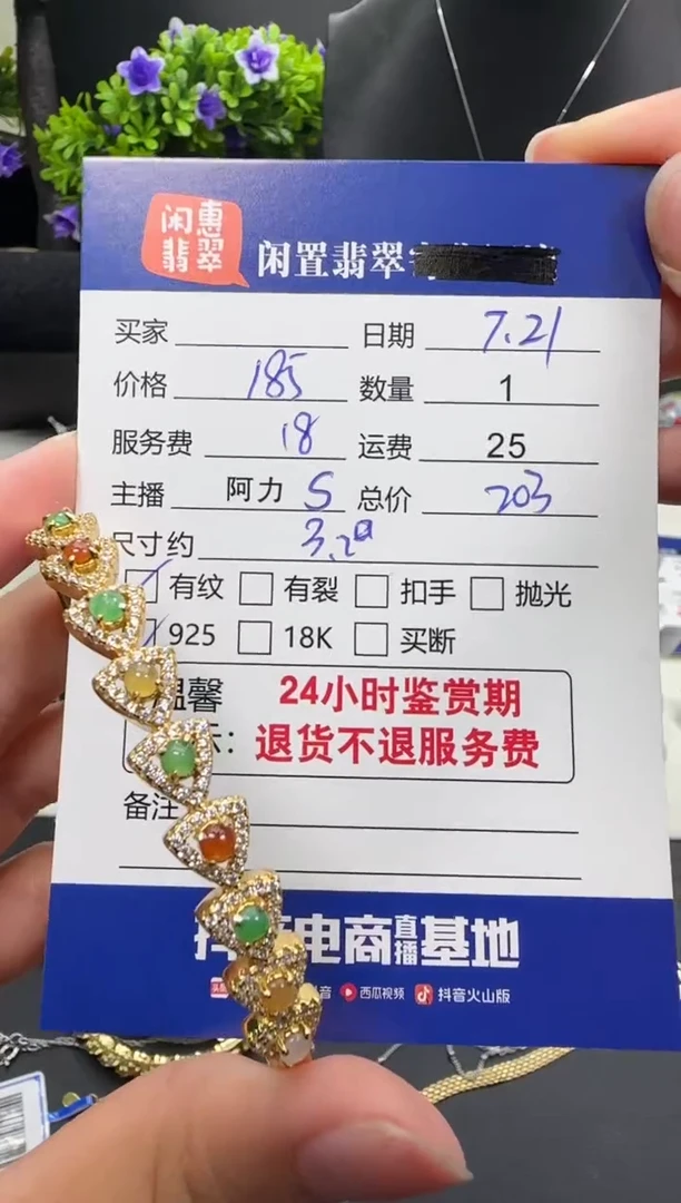翡翠手镯银S925镶嵌翡翠手镯
