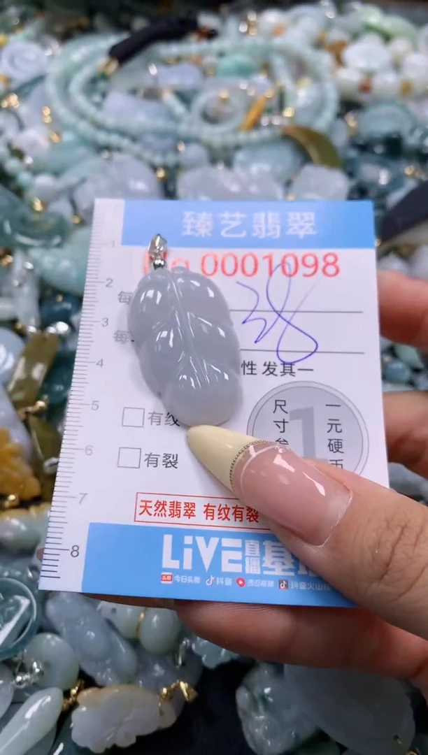 翡翠未镶嵌颈饰含绳0001098
