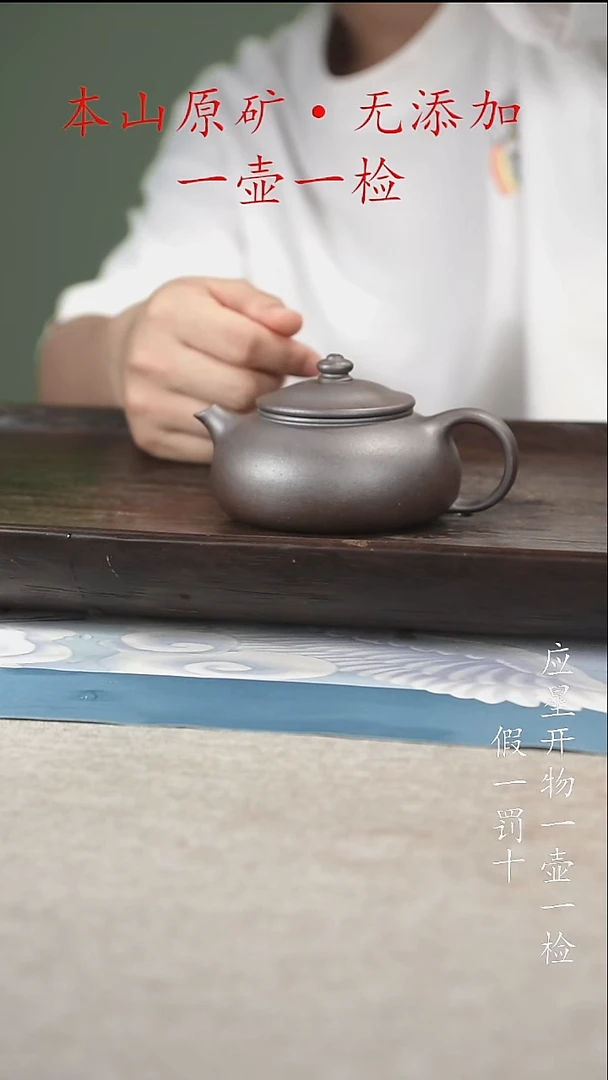 茶壶紫砂柴烧寒江