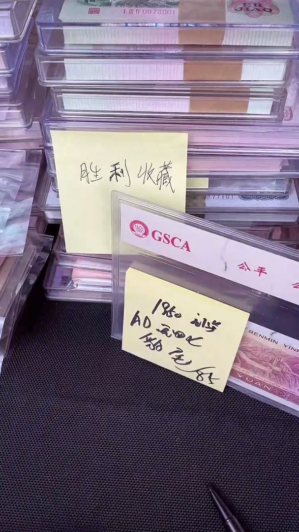 1950 豹子号 无47 单张