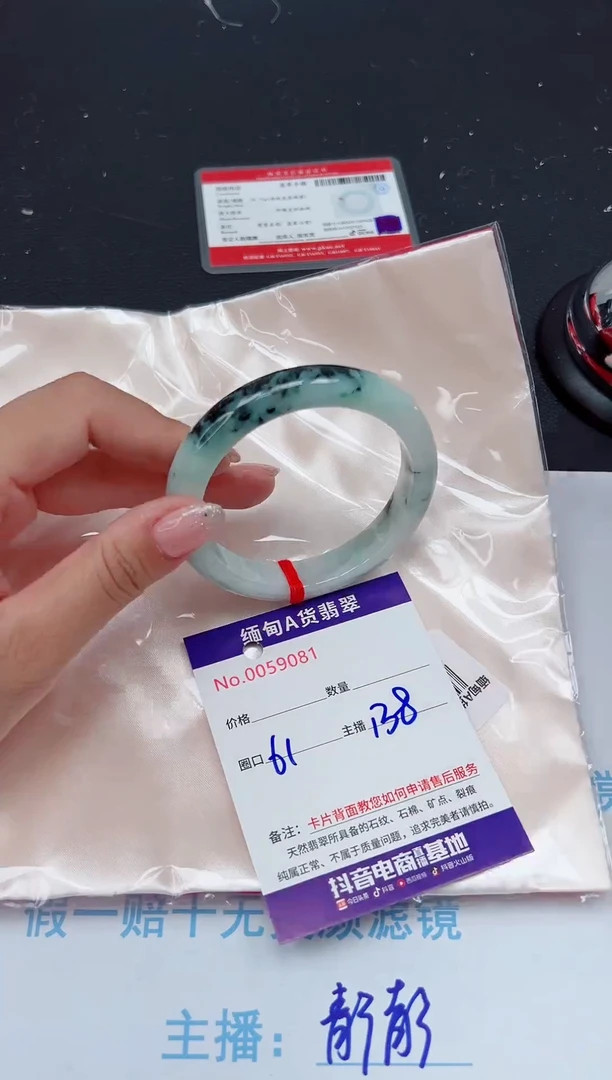未镶嵌手镯翡翠