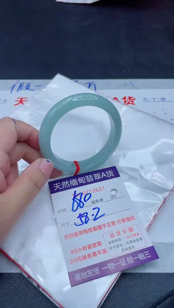 未镶嵌手镯翡翠680.0000