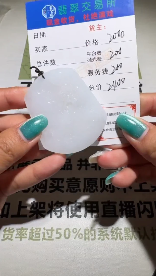 未镶嵌定制翡翠爱****～毛货-不退不换