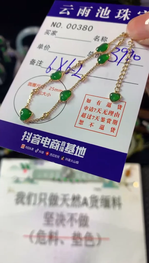 18K金镶嵌手链翡翠翡翠