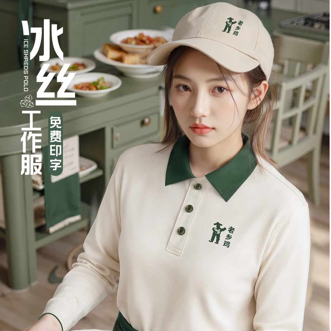 秋季餐饮长袖polo衫工作服奶茶咖啡店餐厅服务员工装t恤定制logo
