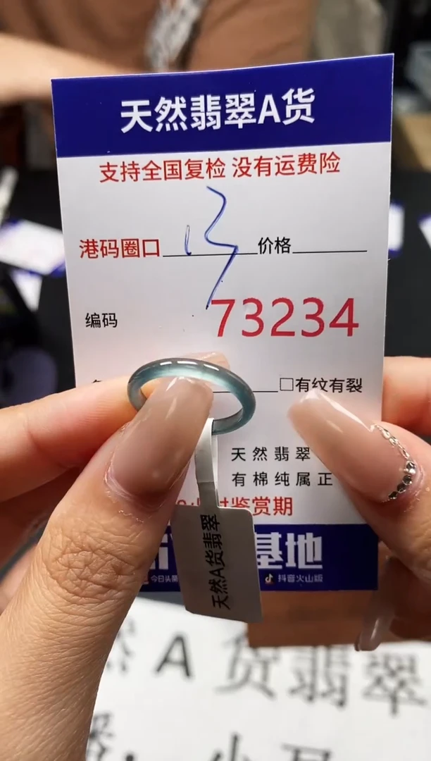 未镶嵌戒指翡翠天然A货翡翠3234