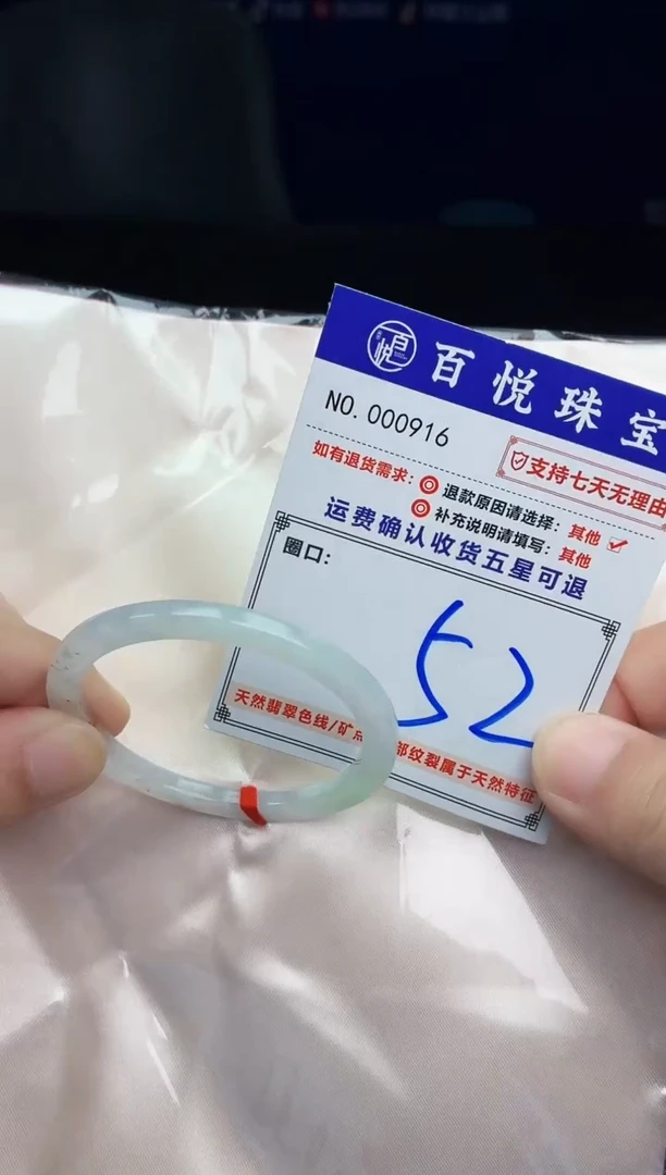 未镶嵌手镯翡翠手镯