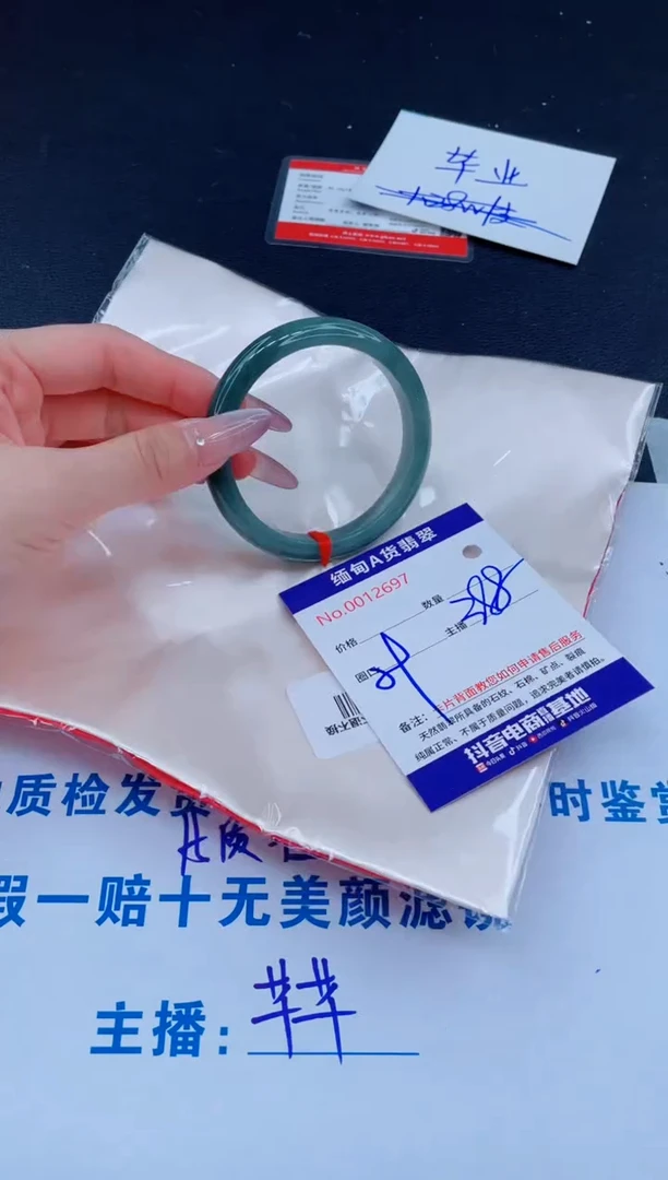 未镶嵌手镯翡翠388