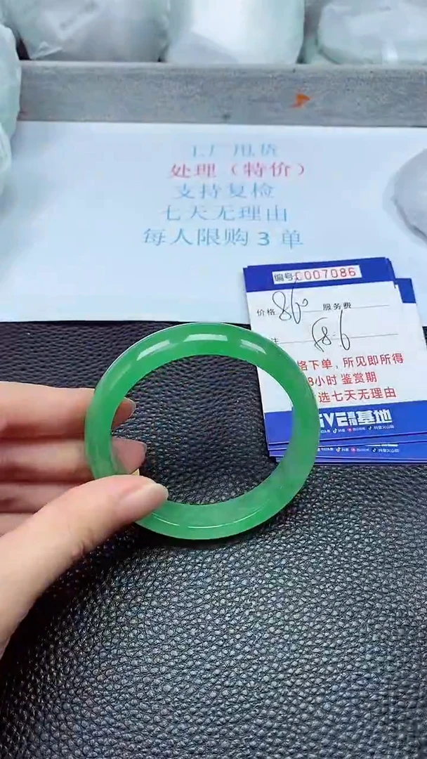 拍下以实物为准7086