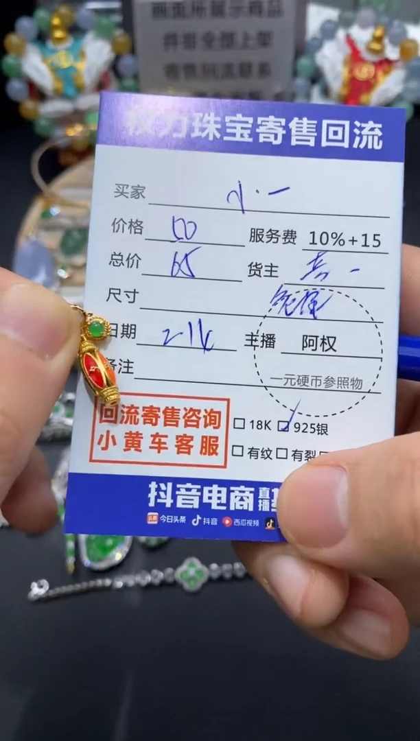 【闪购商品】翡翠颈饰银S925镶嵌寄售不退换