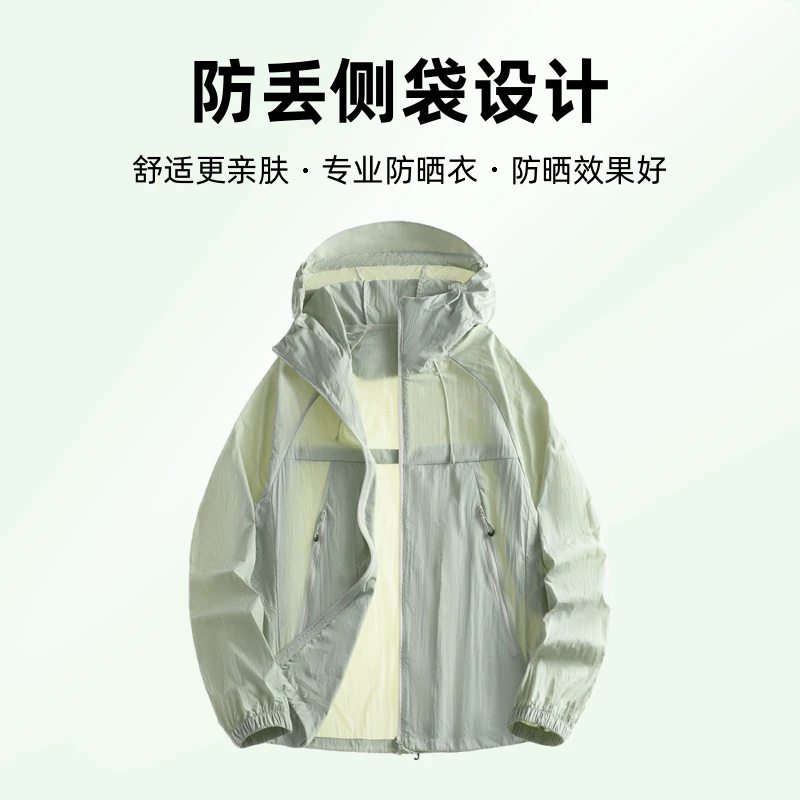 JPDUN/吉普盾夏季薄款透气防晒衣男女冰丝速干防紫外线帽檐皮肤衣