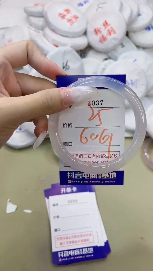 玛瑙/玉髓手镯未镶嵌3037