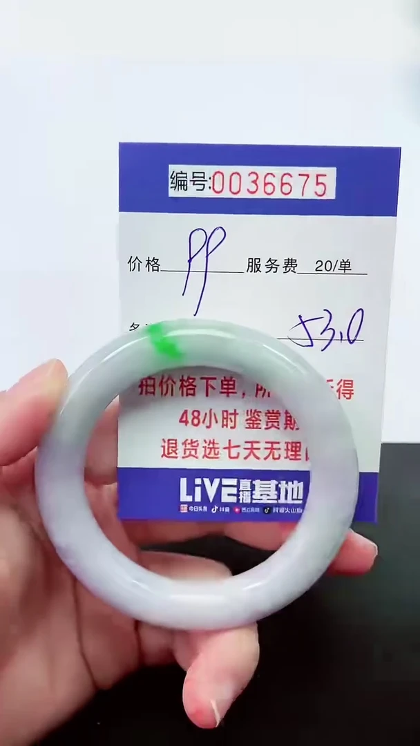【闪购商品】翡翠手镯未镶嵌拍下以实物为准000036675