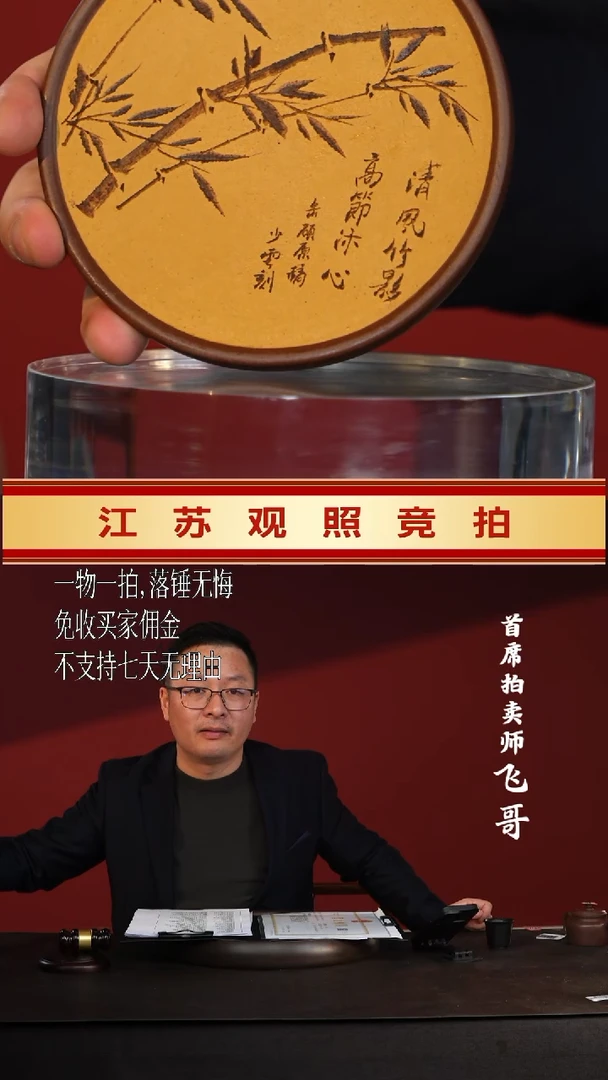 紫砂周边杯垫壶承