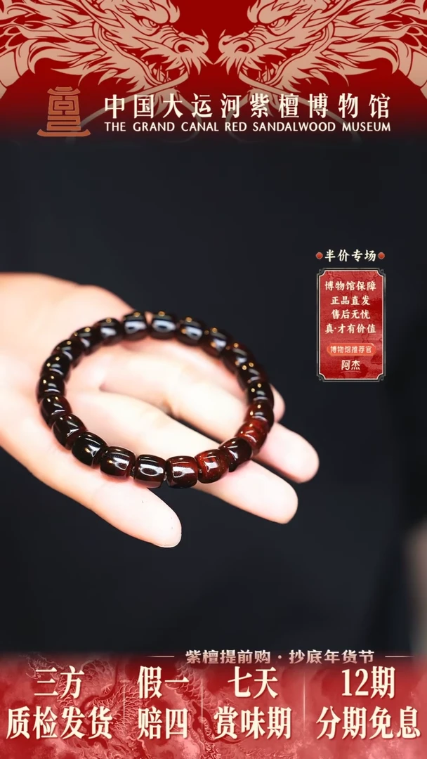 【闪购商品】小叶紫檀手串/手链9*10黑飘红精工直切多样性发其一