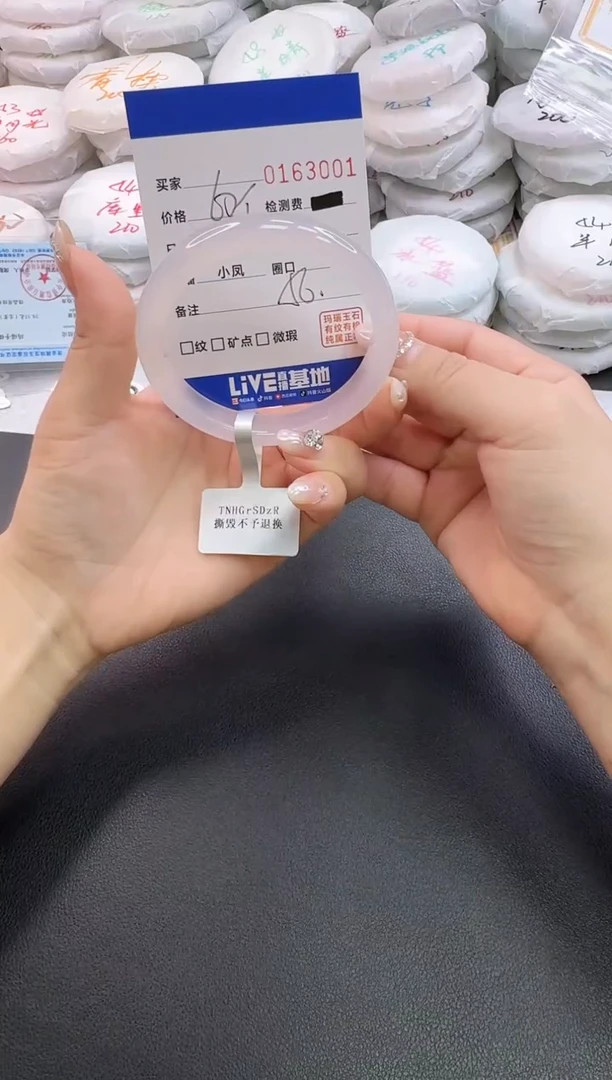 手镯玛瑙/玉髓未镶嵌3001