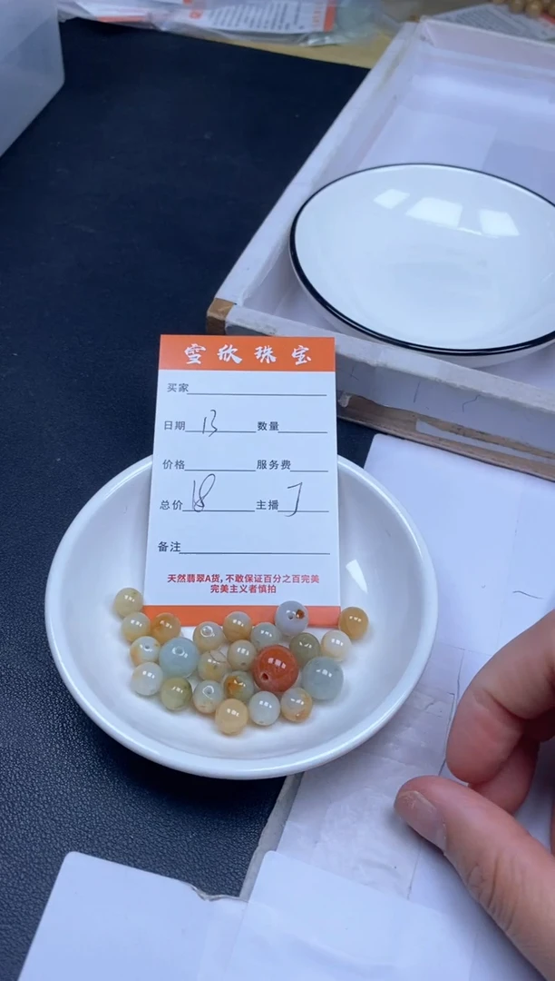 颈饰未镶嵌翡翠雪欣散珠定制diy
