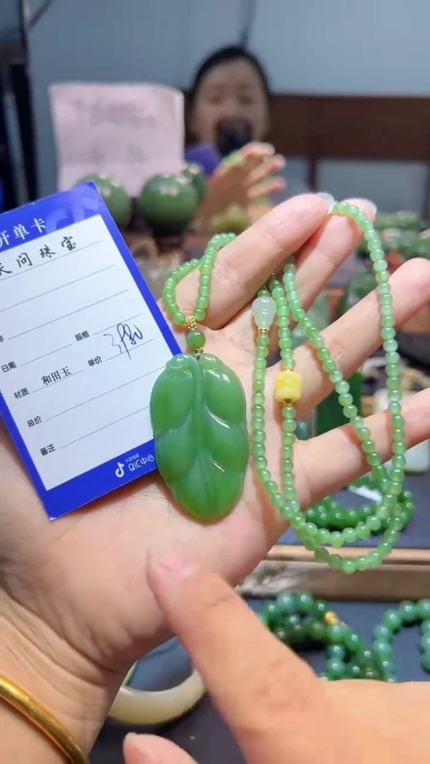 颈饰未镶嵌和田玉（碧玉）1