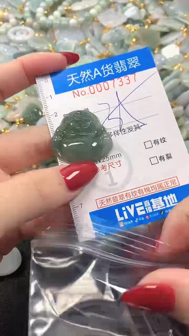 颈饰未镶嵌翡翠净货挂件-7337