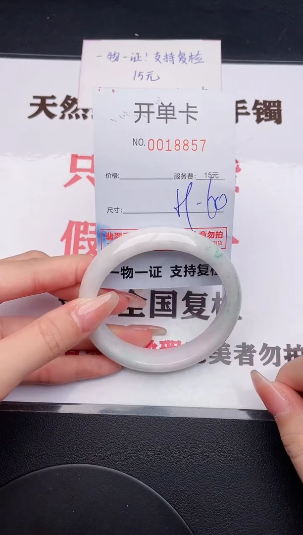 未镶嵌手镯翡翠57
