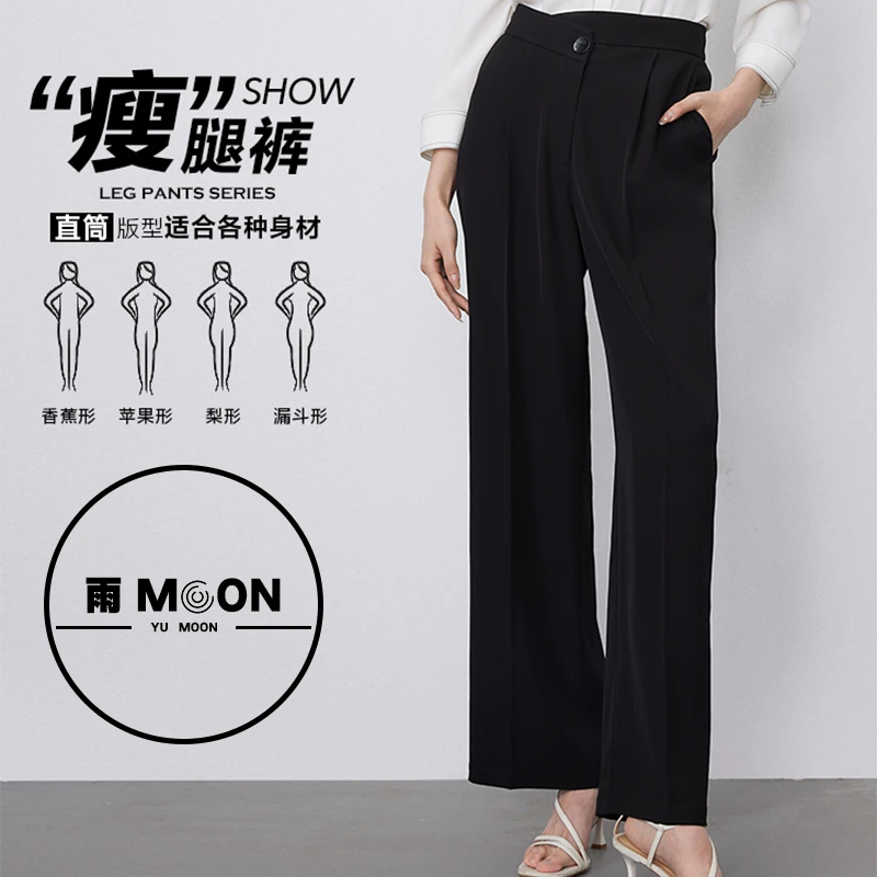 MOON- 直筒西装裤高腰垂坠感高端显瘦长款西裤女款爆款高级感 *17