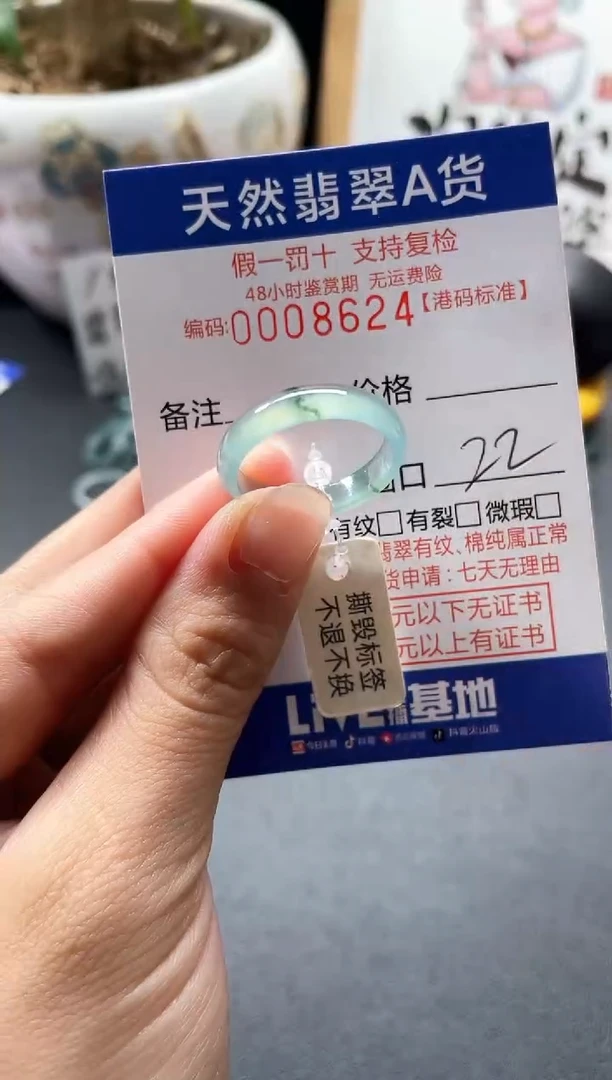 翡翠戒指未镶嵌天然翡翠戒指8624