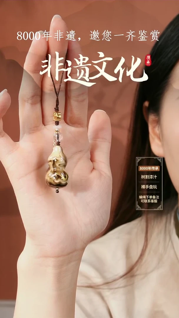 031彩云砂葫芦挂件-江山如画@@Z5GJ017