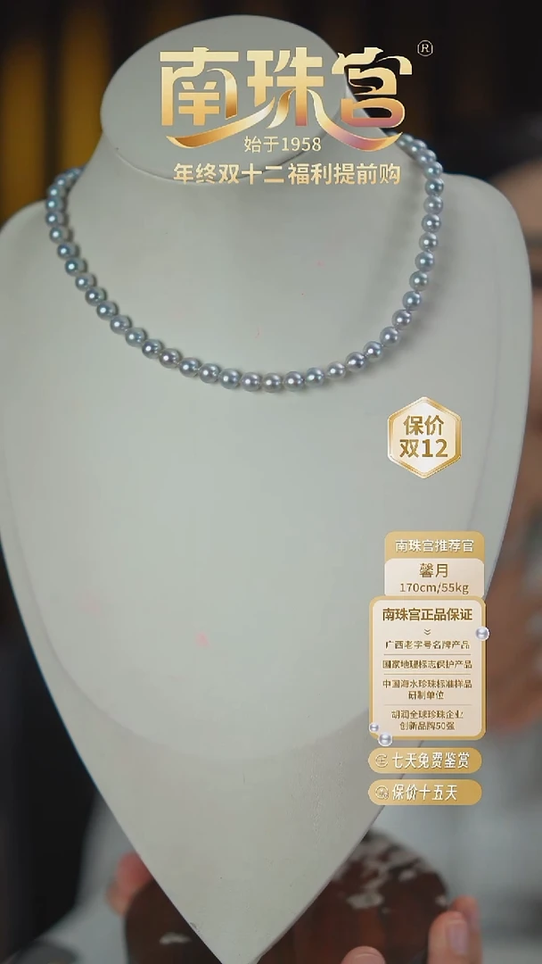项链未镶嵌海水珍珠6-6.5mm 真多麻