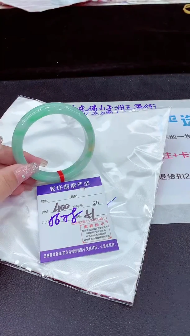 未镶嵌手镯翡翠11