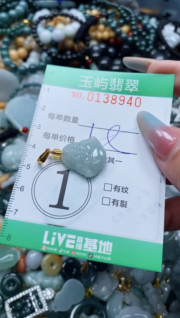 翡翠未镶嵌颈饰闪购0138940多样性发其一