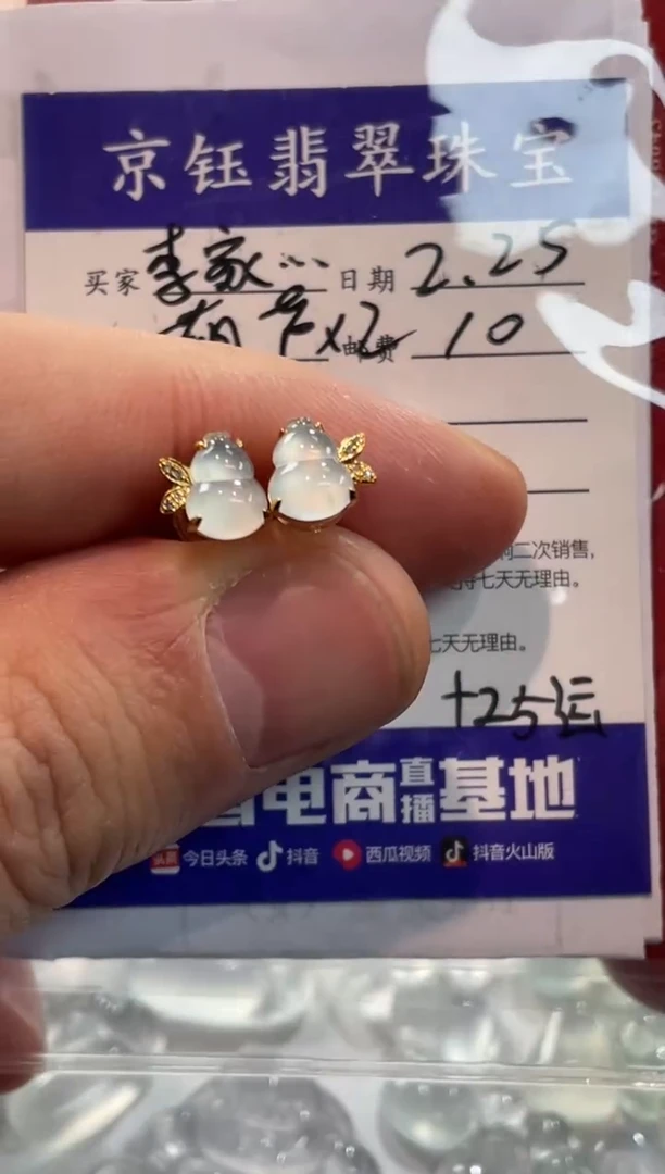 【闪购商品】翡翠耳饰18K金镶嵌葫芦