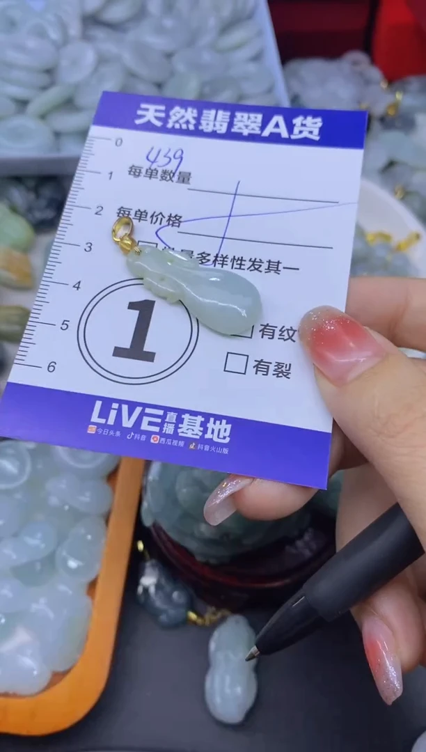 颈饰未镶嵌翡翠?天然翡翠A货批量多样性发一件