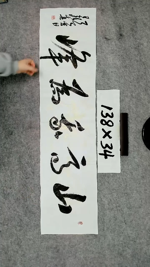 书法吕老师书法作品