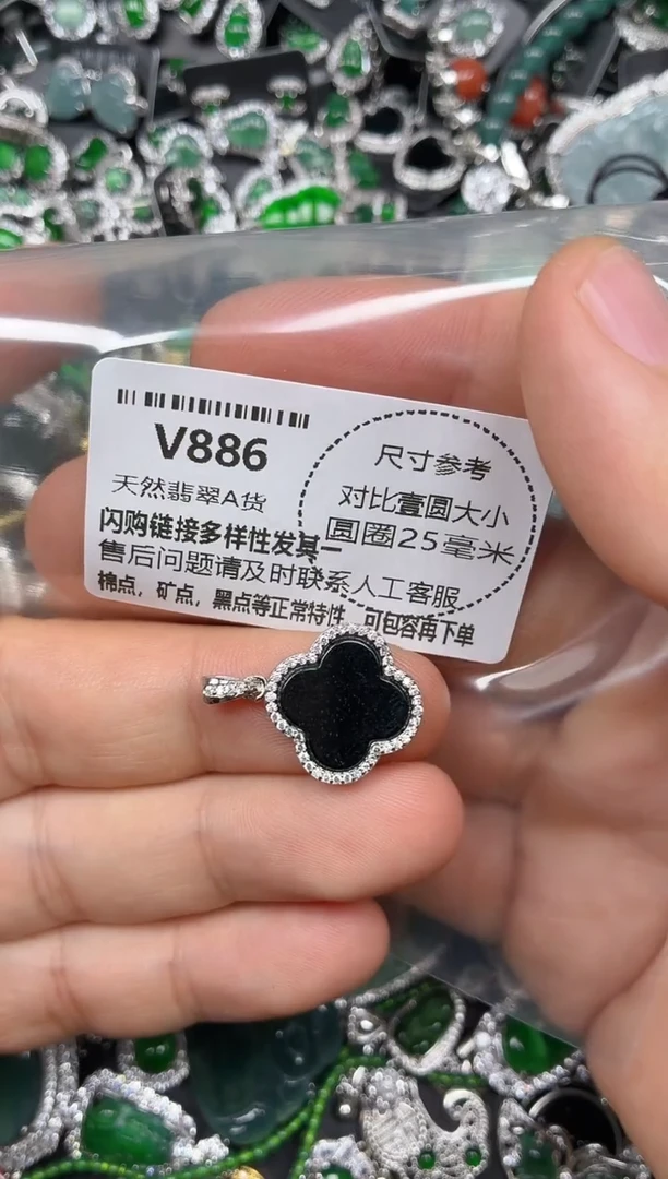 颈饰未镶嵌翡翠V886吊坠