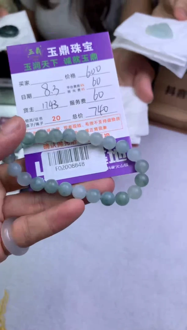 定制翡翠未镶嵌吃****0F02008848