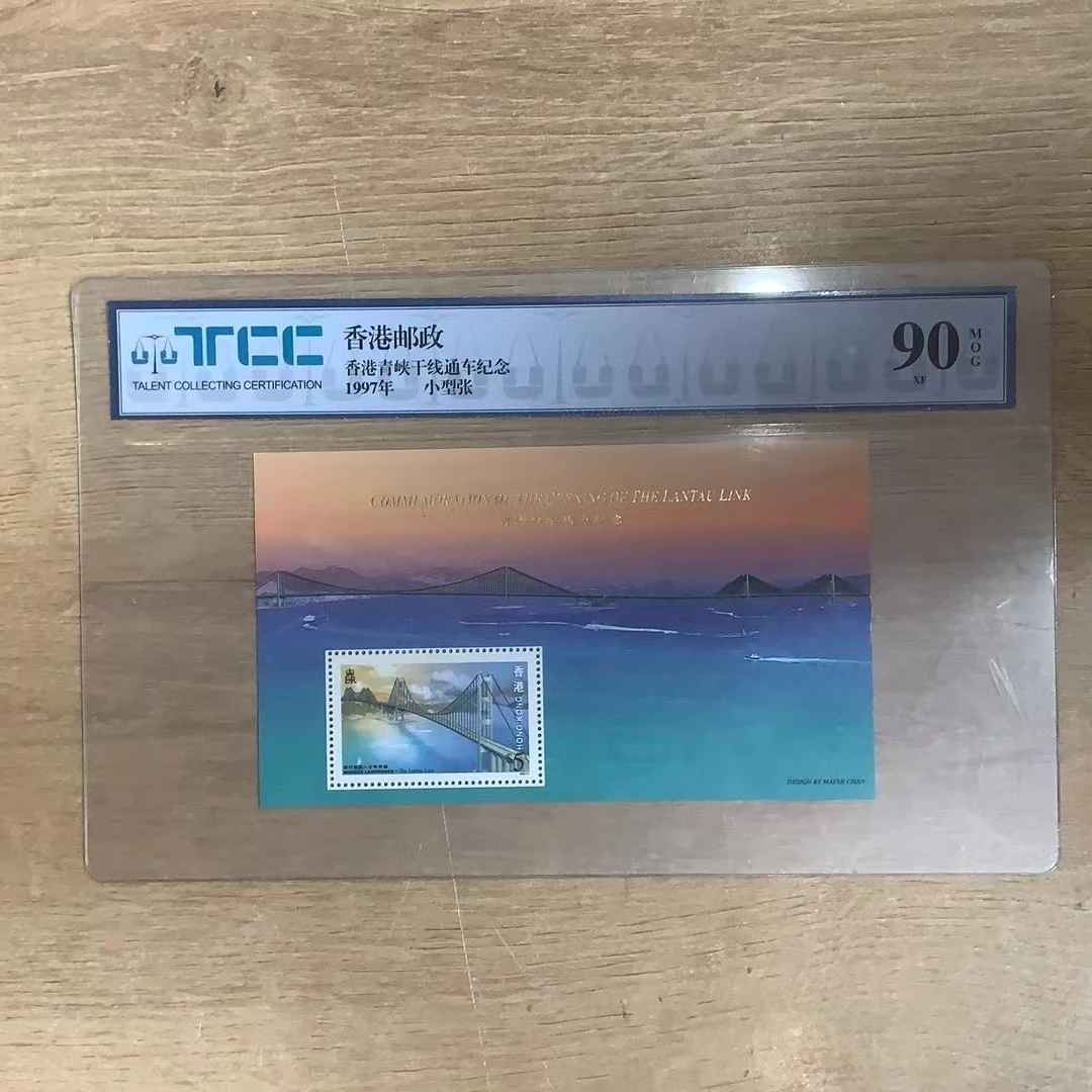 【香港邮政】香港青峡干线通车纪念-小型张 邮票