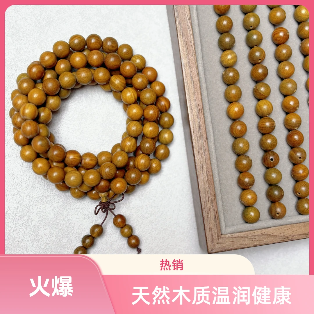 『10~12mm』正宗六道木阿根廷绿檀太行崖柏深色中国风diy散珠