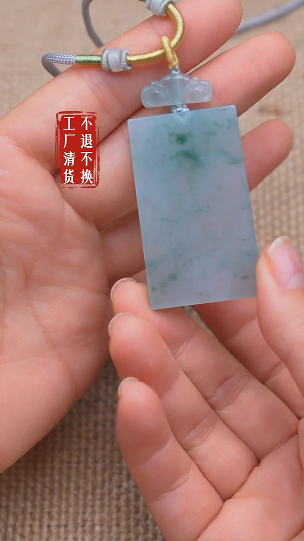 未镶嵌挂件翡翠24【不退不换】
