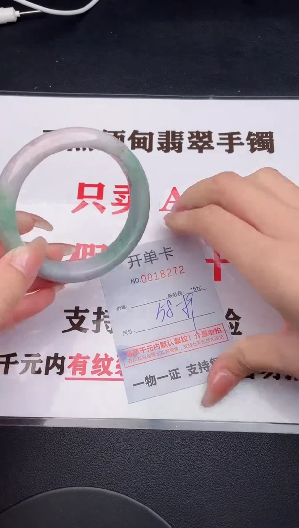 未镶嵌手镯翡翠72