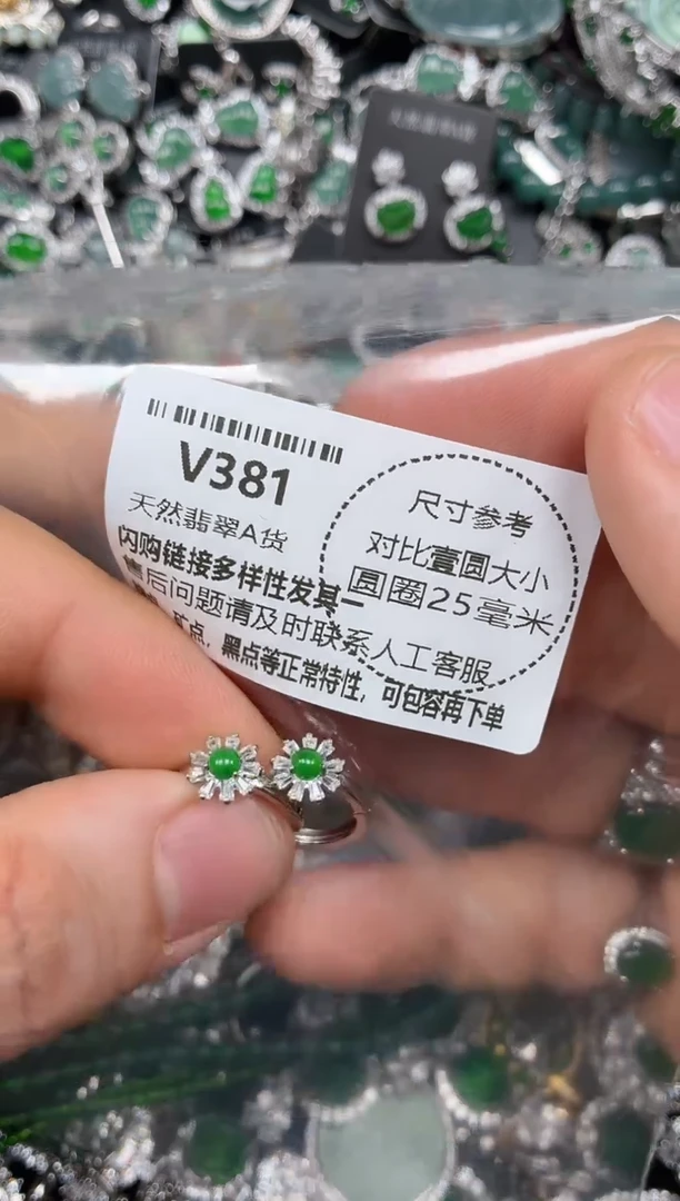 颈饰未镶嵌翡翠V381耳扣