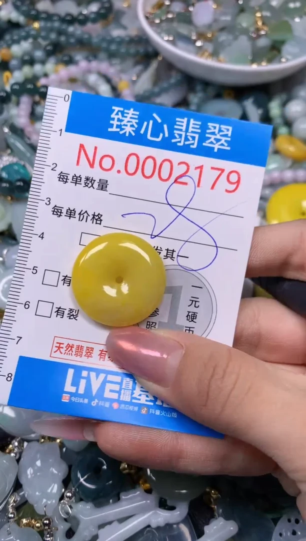 【闪购商品】翡翠颈饰未镶嵌含绳0002179