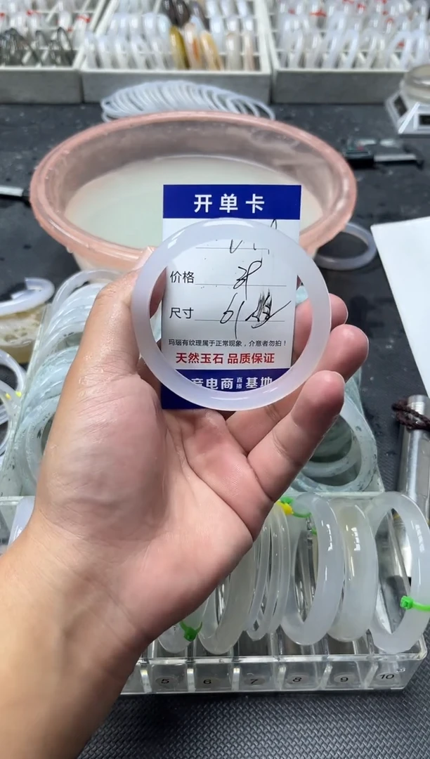 手镯玛瑙/玉髓未镶嵌249