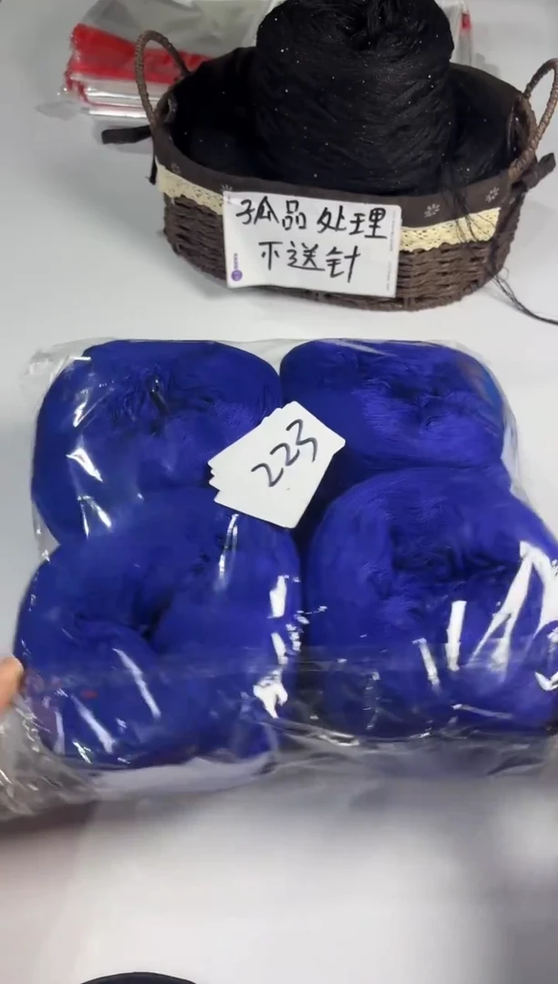 羊毛丝光混纺羊毛线2斤编号223
