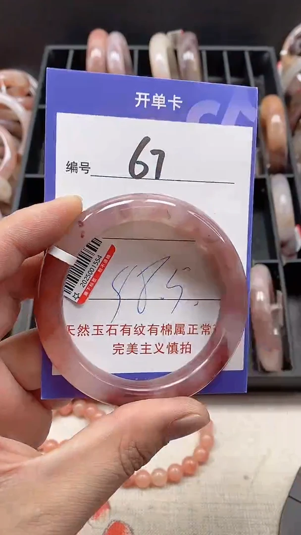 【闪购商品】石英质玉手镯未镶嵌67