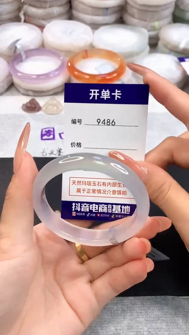 玛瑙/玉髓手镯未镶嵌9486圈口55