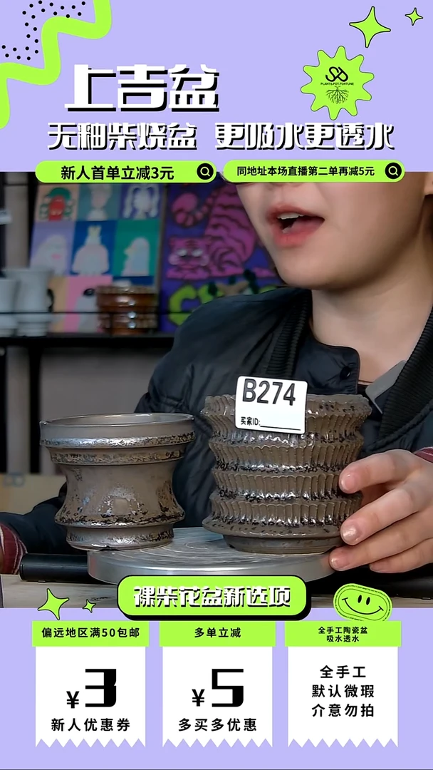 陶瓷274 组合两只 内口8.5内