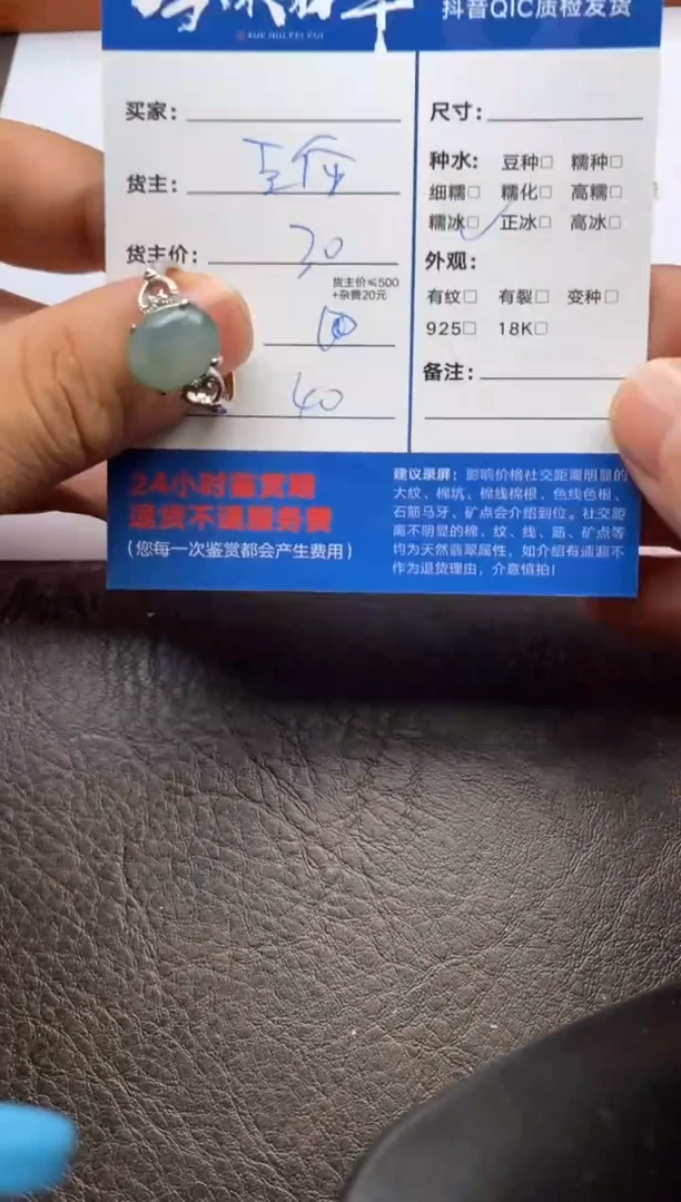 【闪购商品】翡翠戒指合金1261120040