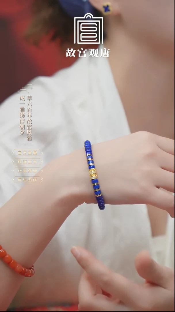 未镶嵌青金石手链【故宫观唐出品】老矿区料子青金石直切手串