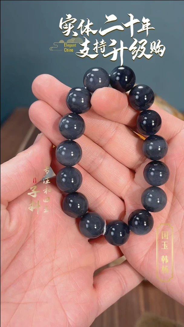 【闪购商品】和田玉手串未镶嵌14咪青花圆珠