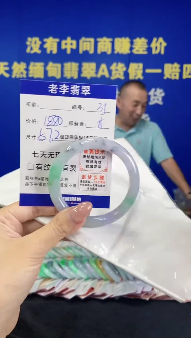 未镶嵌手镯（圆镯）翡翠翡翠手镯单样发一35